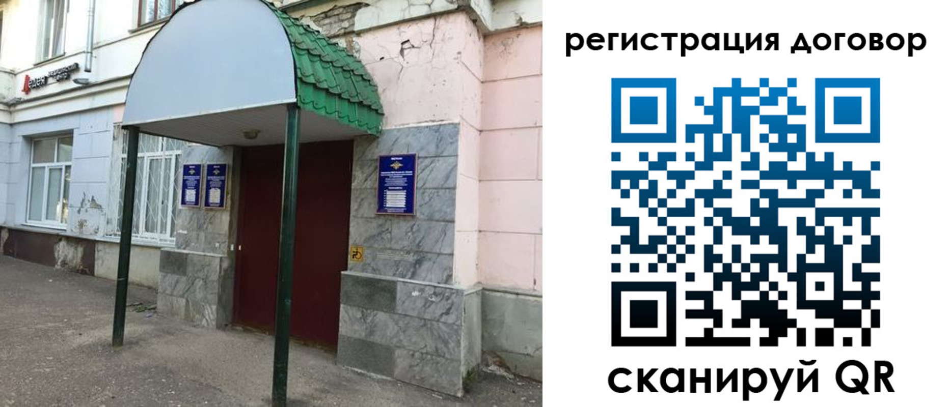 прописка в квартире в Московской области