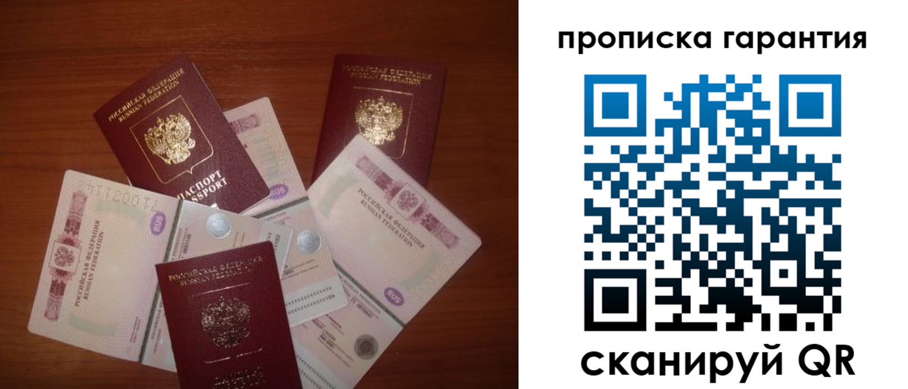 прописка для военкомата в Московской области