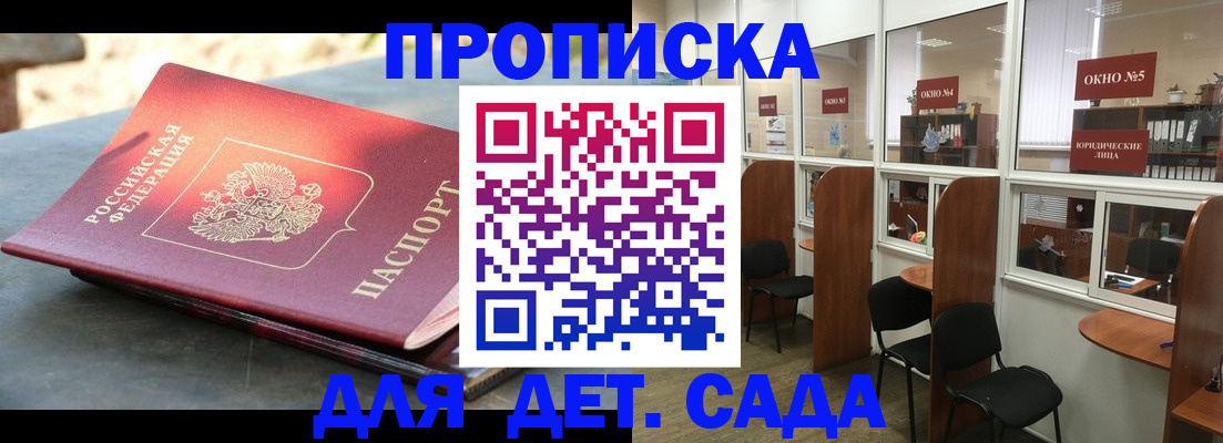 временная регистрация адрес в Московской области