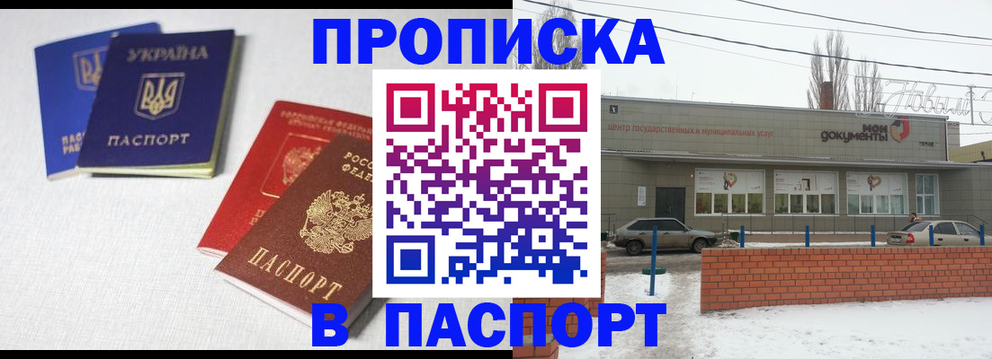 пропишу в квартире в Московской области